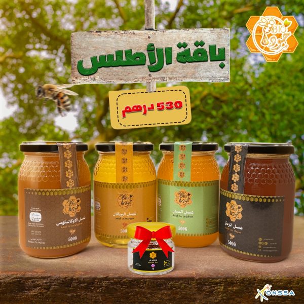 باقة الأطلس